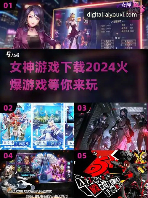 为什么2024年爱游戏最新版本推荐成为数字娱乐平台下载的首选？