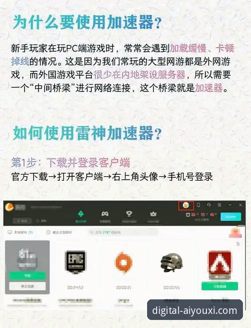 爱游戏平台最新版本v2.3.1使用教程：从下载到畅玩的完整指南